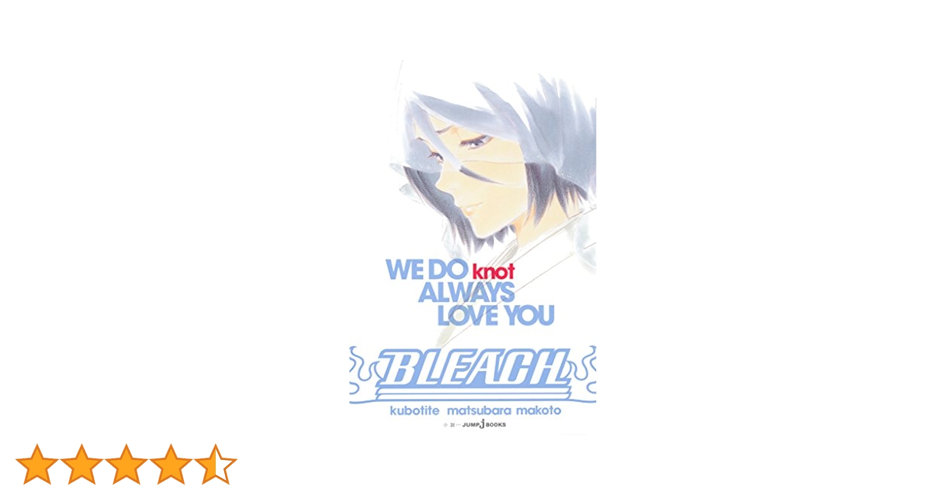 BLEACH全74巻セット久保帯人＋WE DO knot ALWAYSの全75巻 BLEACH全74巻セット久保帯人＋WE DO knot ALWAYSの全75巻 Amazon